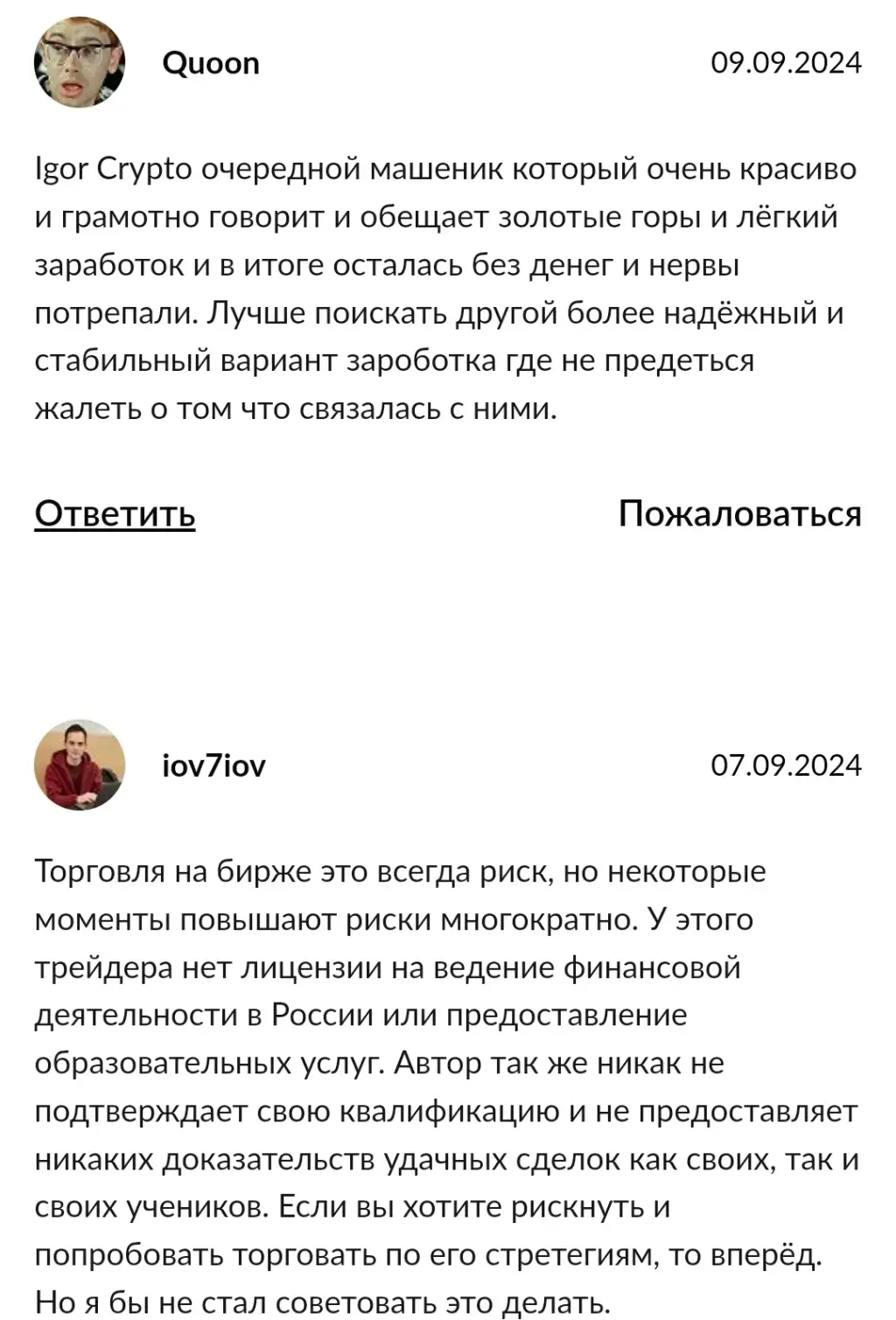 игорь крипто отзывы игорь крипто отзывы