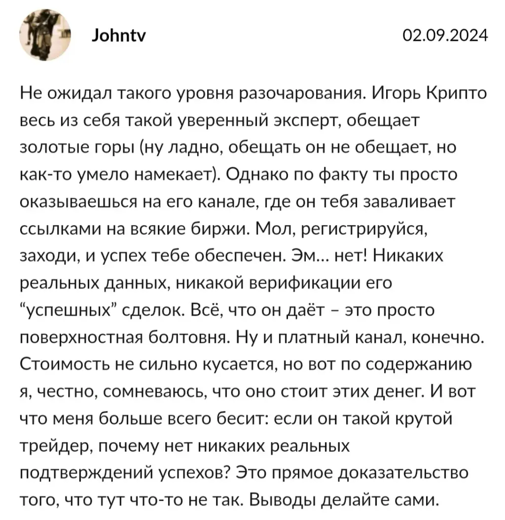 игорь крипто ютуб игорь крипто ютуб