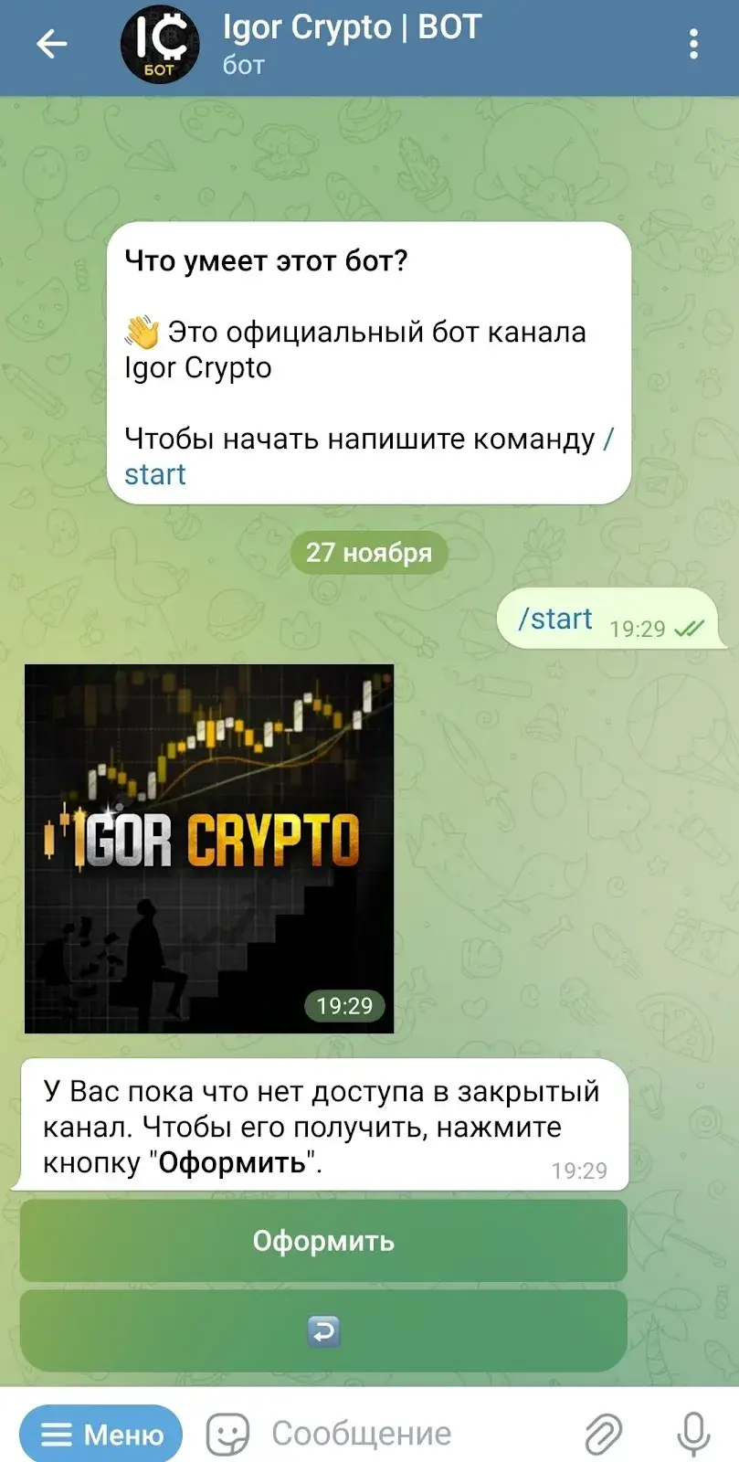 игорь валерьевич руководитель сообщества по крипто игорь валерьевич руководитель сообщества по крипто