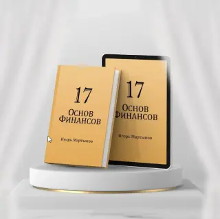 Игорь Мартынов — отзывы и рейтинг