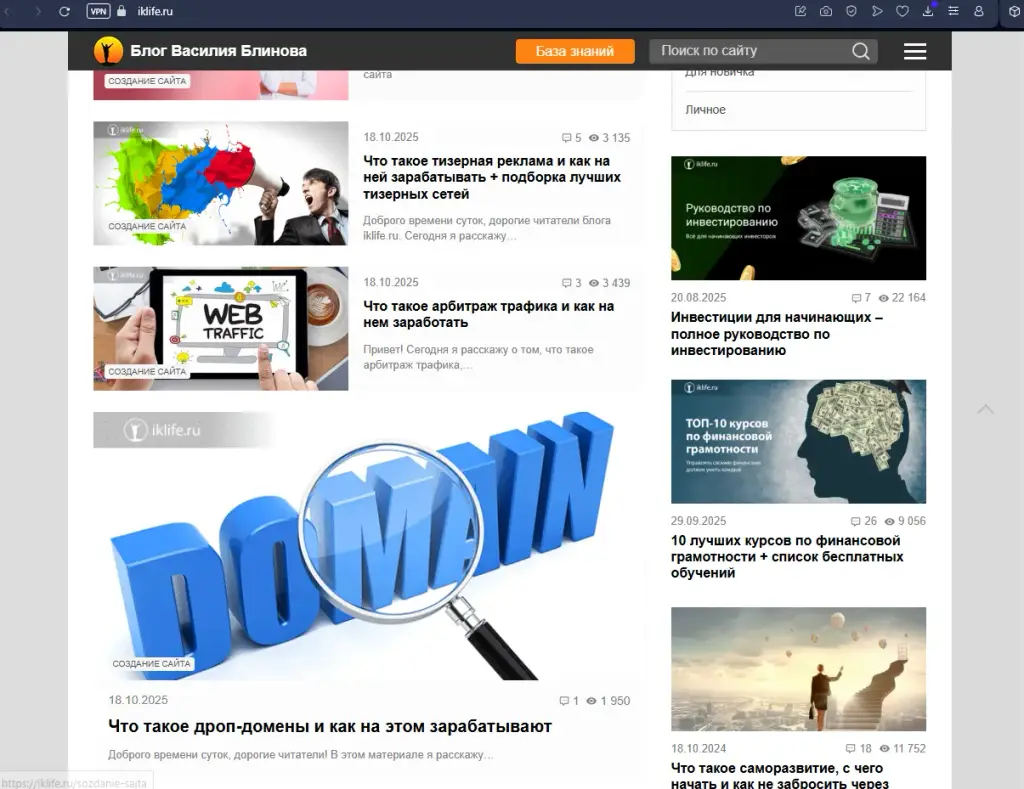 блог василия блинова