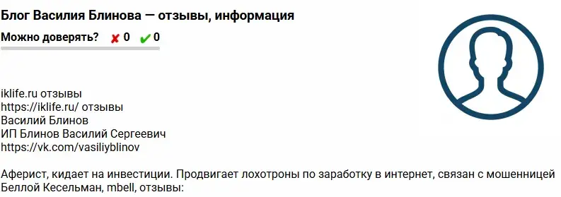 иклайф