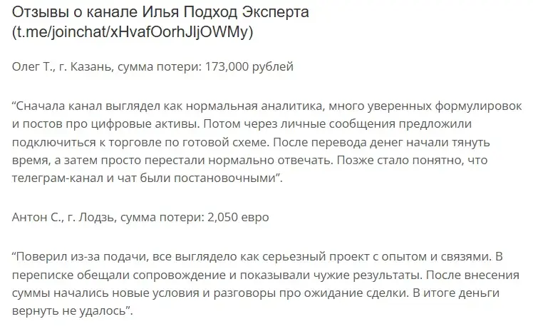 илья подход эксперта