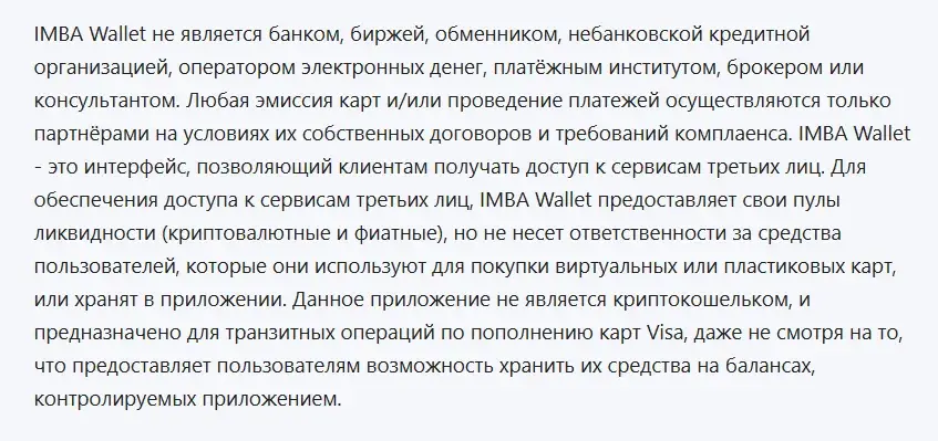 imba wallet отзывы imba wallet отзывы