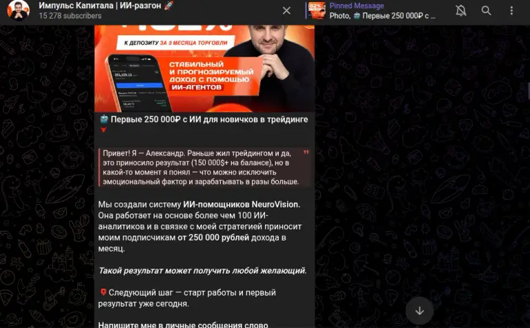 Импульс Капитала ИИ разгон
