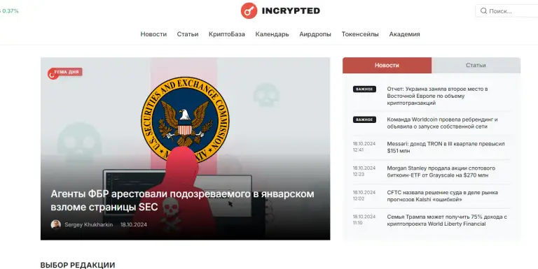 incrypted incrypted