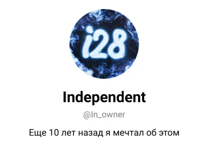 Independents YT БИРЖА Independents YT БИРЖА