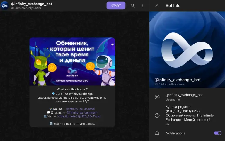 infinity exchange bot