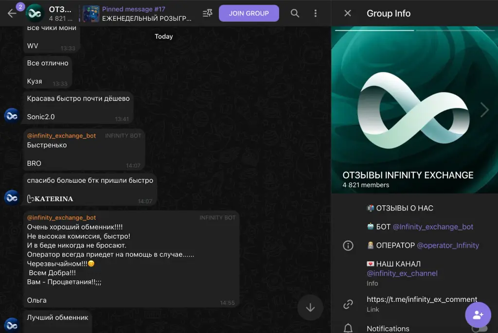the infinity exchange