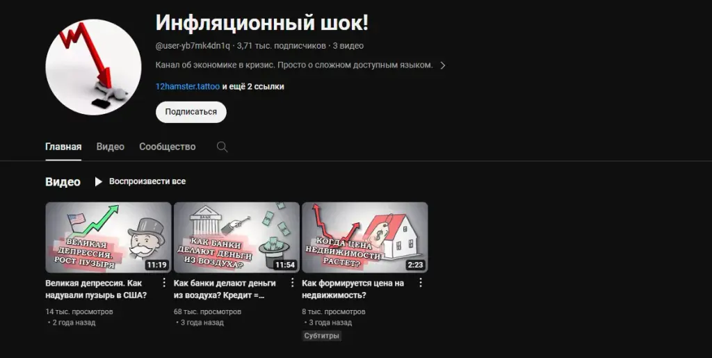 телеграмм канал инфляционный шок телеграмм канал инфляционный шок