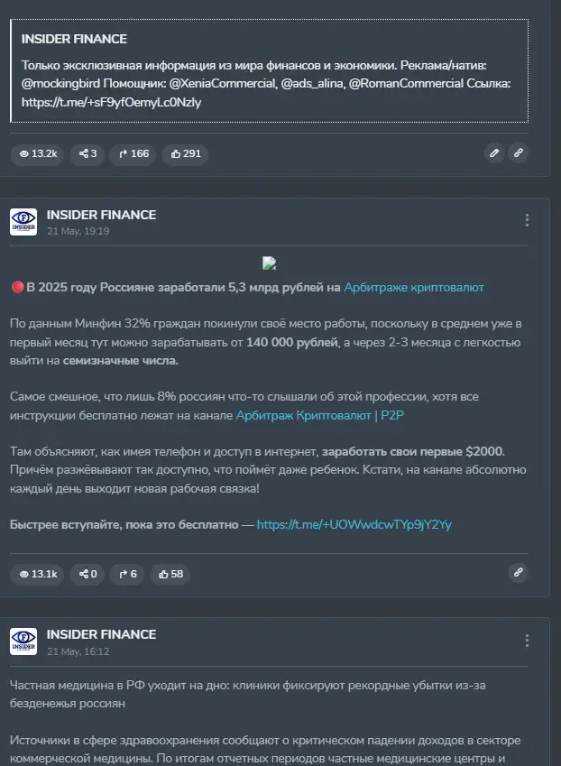insider finance