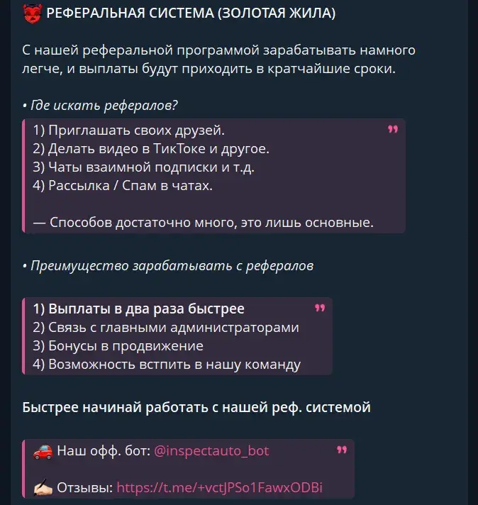 автоинспектор бот тг