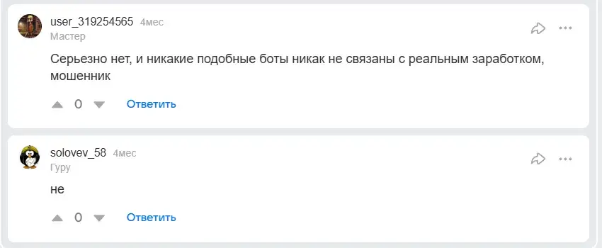 inspectauto bot отзывы