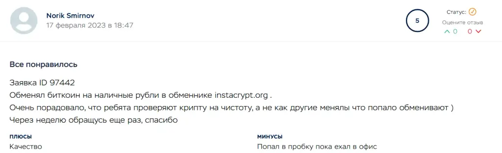 Instacrypt online Instacrypt online