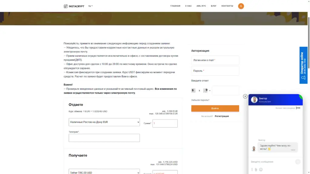 Instacrypt org отзывы Instacrypt org отзывы