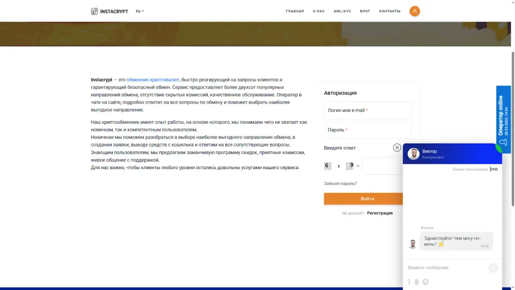 Instacrypt отзывы Instacrypt отзывы