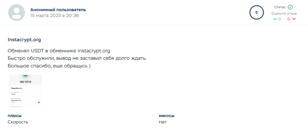 InstaCryptForClients InstaCryptForClients