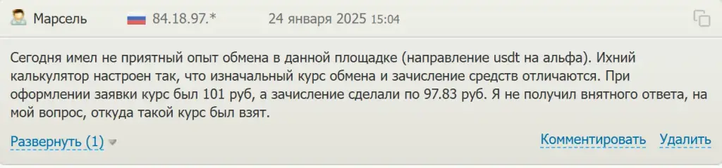 Инстакрипт Инстакрипт