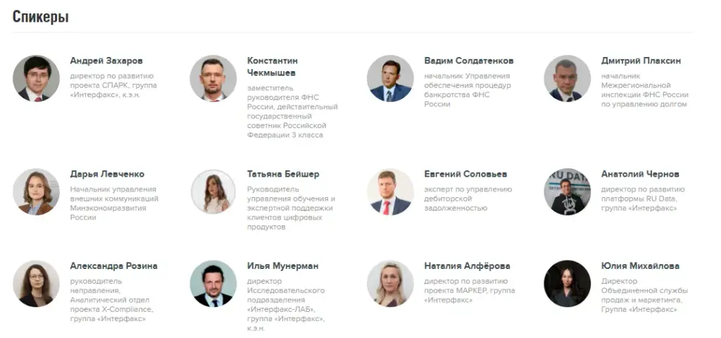 Интерфакс инвестиции