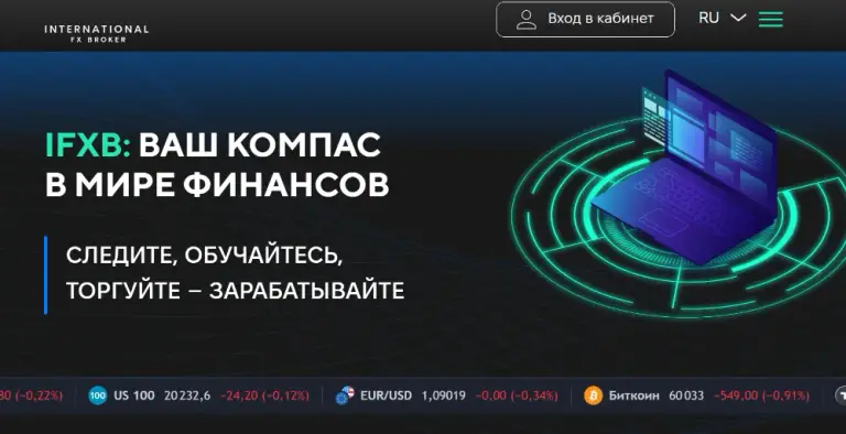 international fx broker отзывы international fx broker отзывы