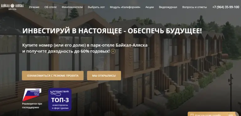 байкал аляска инвестиции байкал аляска инвестиции