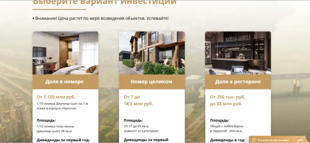 отзывы об инвестициях в байкал аляска отзывы об инвестициях в байкал аляска