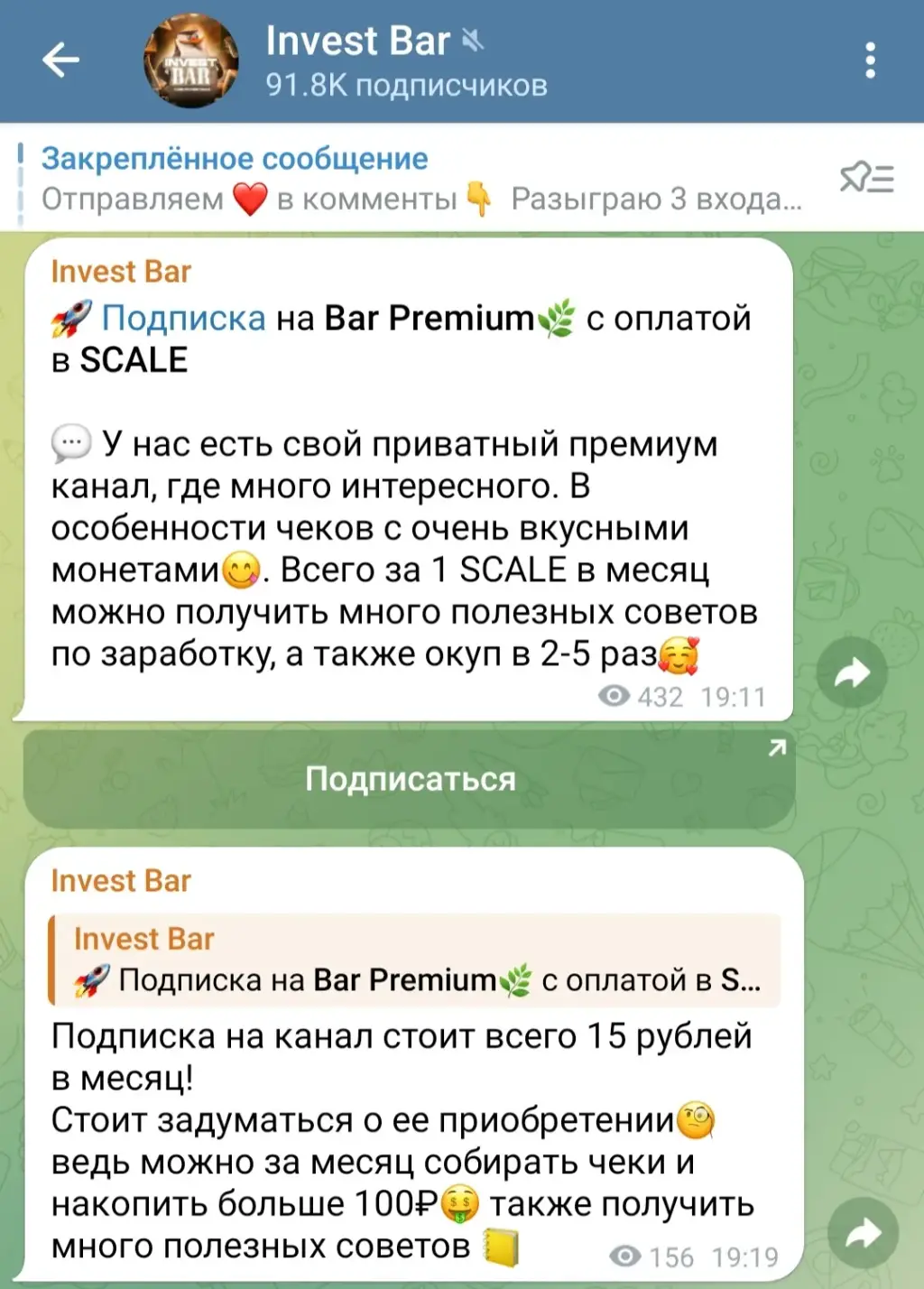 invest bar телеграмм invest bar телеграмм