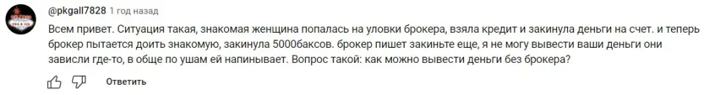 Invest Capital Group отзыв
