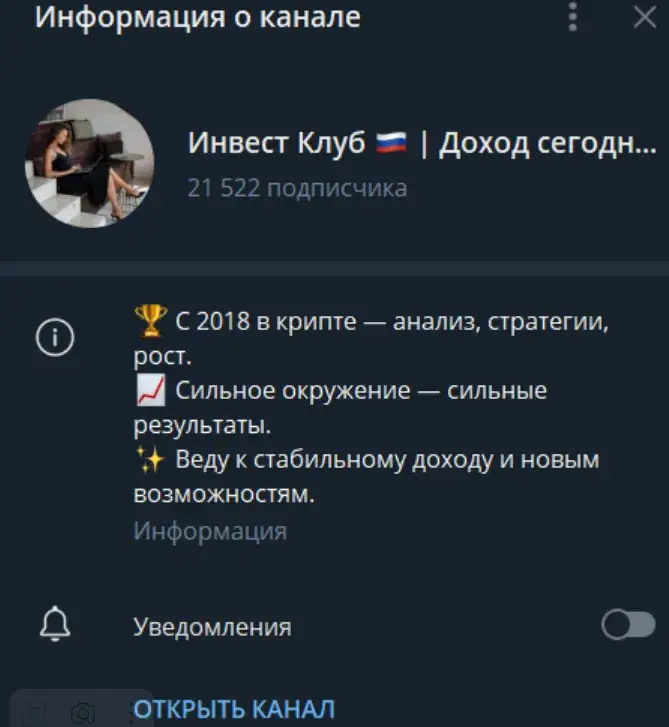 инвест клуб доход сегодня инвест клуб доход сегодня