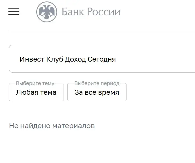 инвест клуб доход сегодня отзывы инвест клуб доход сегодня отзывы
