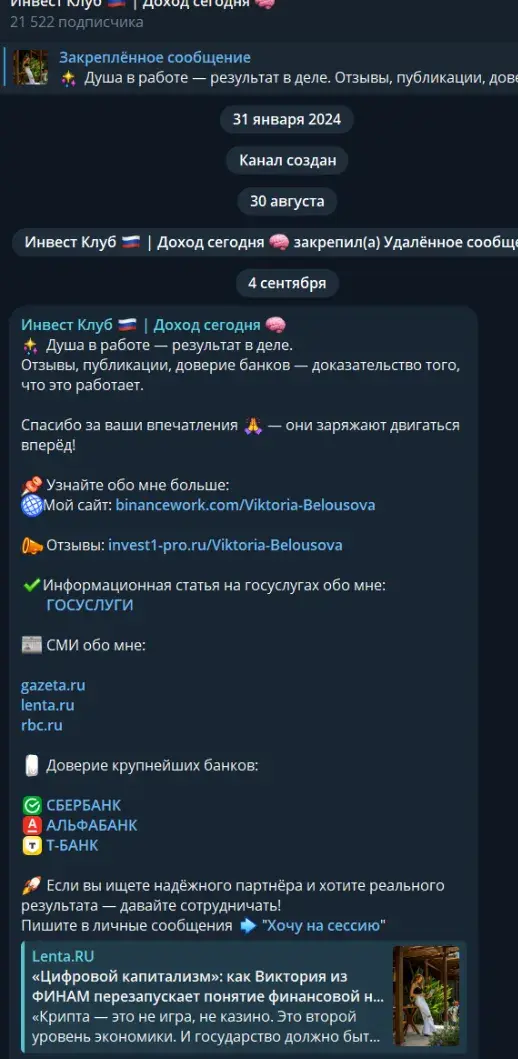 инвест клуб доход сегодня телеграм инвест клуб доход сегодня телеграм