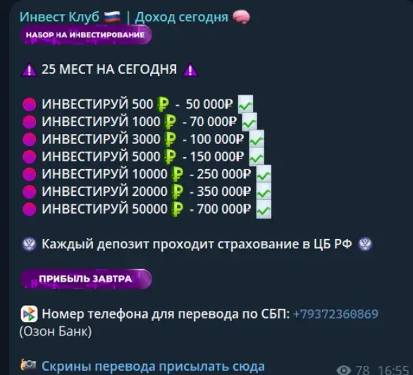 инвест клуб виктория инвест клуб виктория