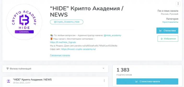 инвест крипто академия hide отзывы