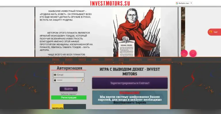 инвест моторс отзывы