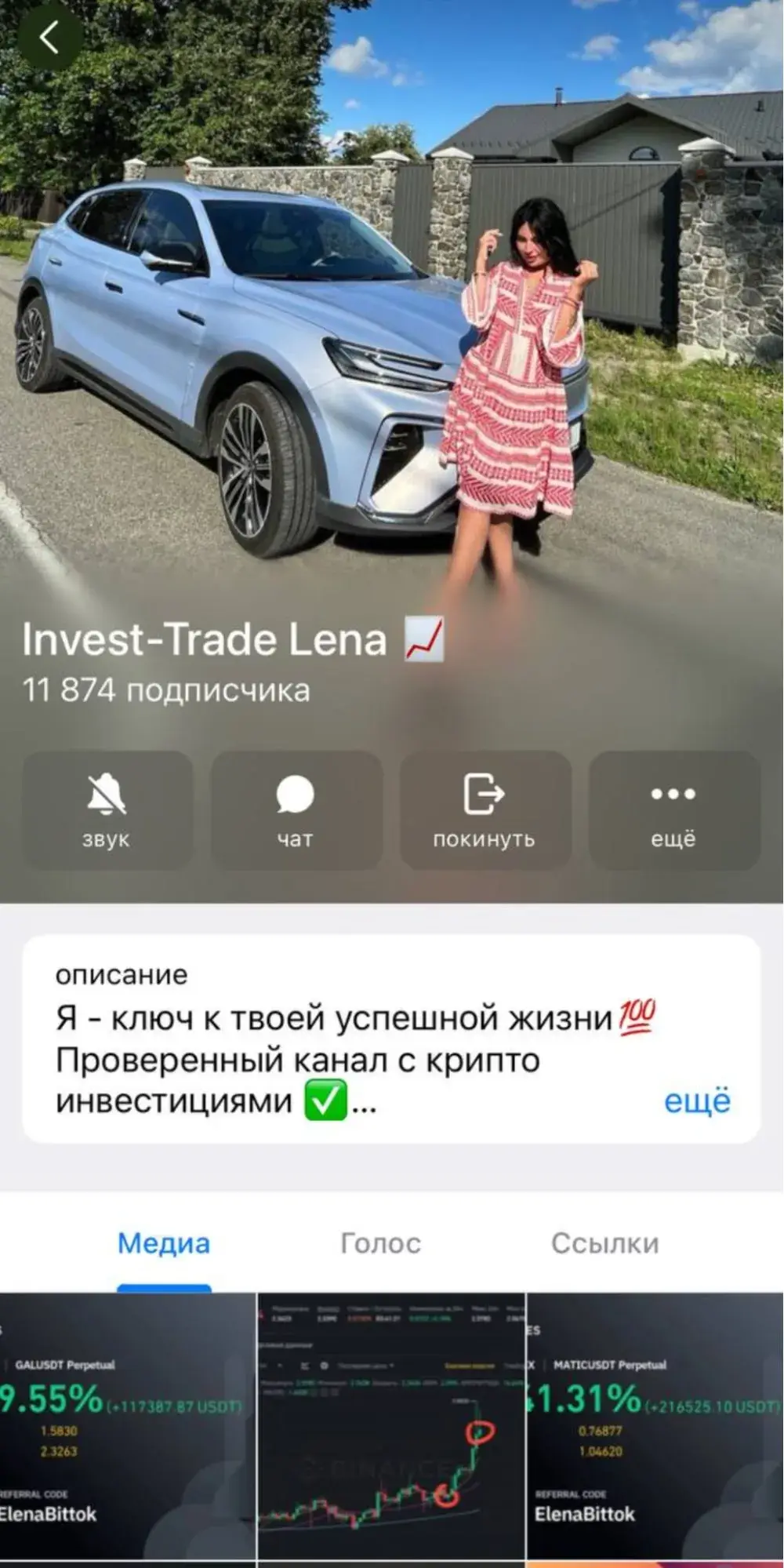 Invest Trade Lena телеграмм