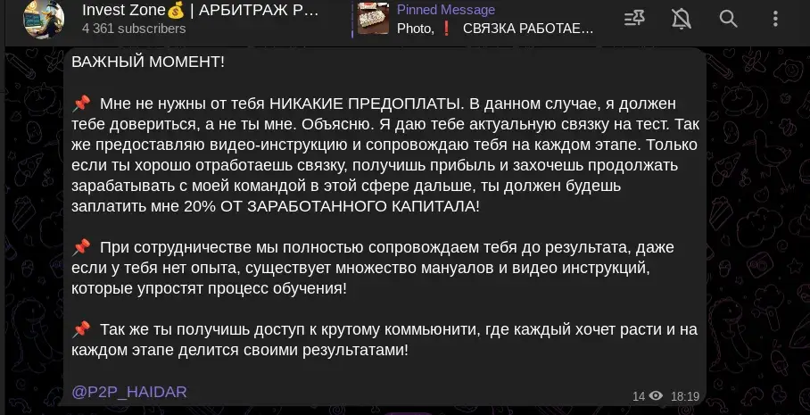 invest zone мошенник invest zone мошенник