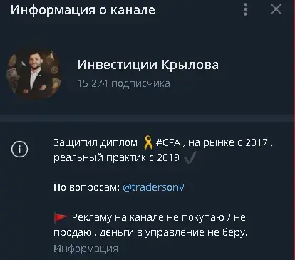 инвестиции крылова инвестиции крылова