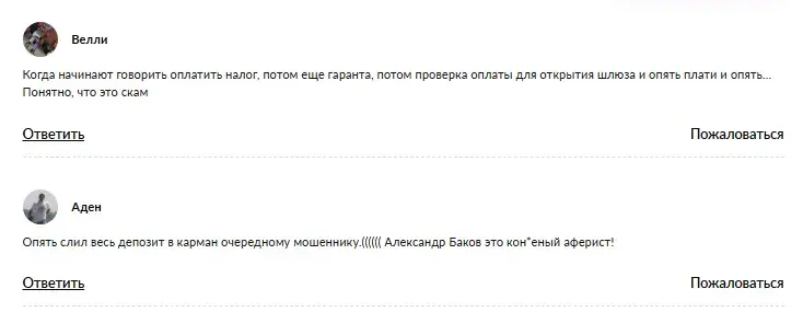 alexandr trade pro отзывы alexandr trade pro отзывы