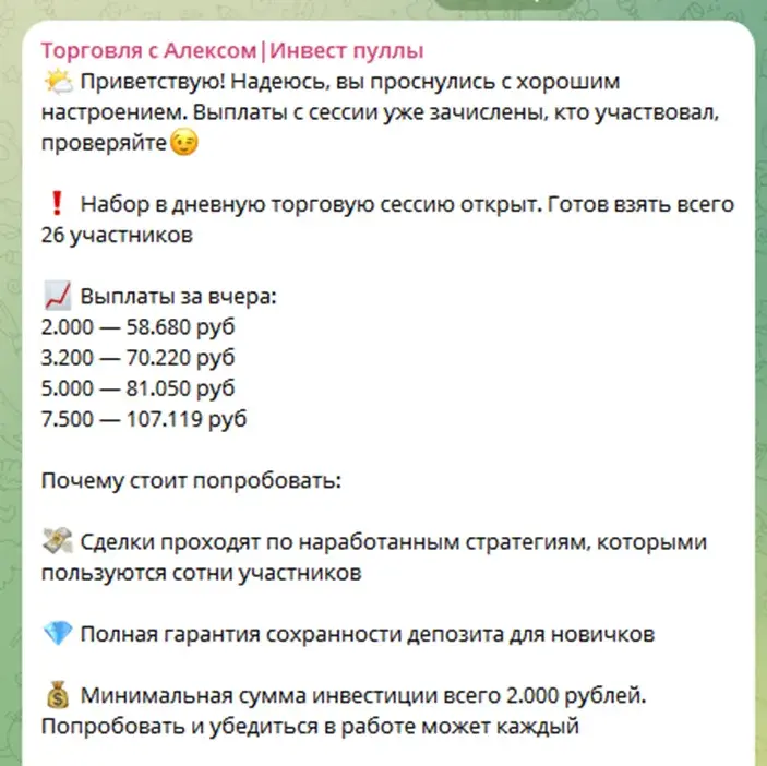 alexandr trade pro отзывы alexandr trade pro отзывы