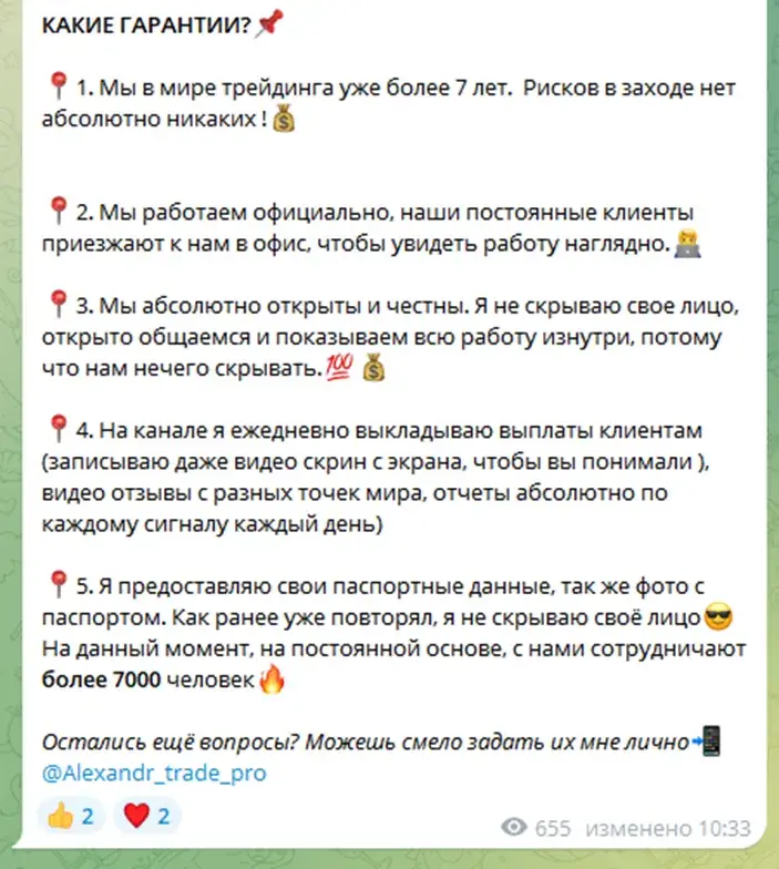 инвестиции с алексом отзывы трейдер инвестиции с алексом отзывы трейдер