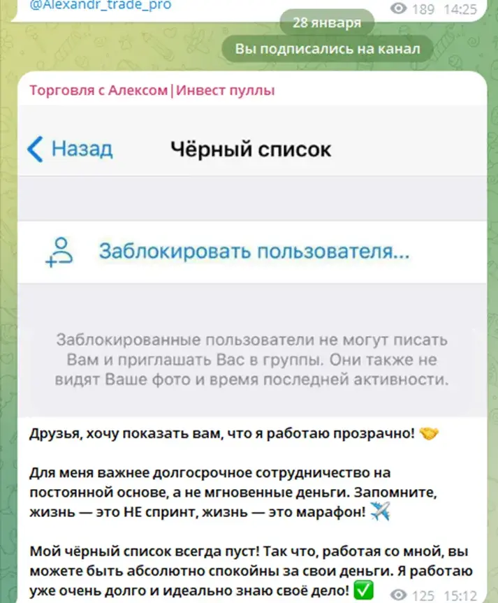 инвестиции с алексом телеграмм инвестиции с алексом телеграмм