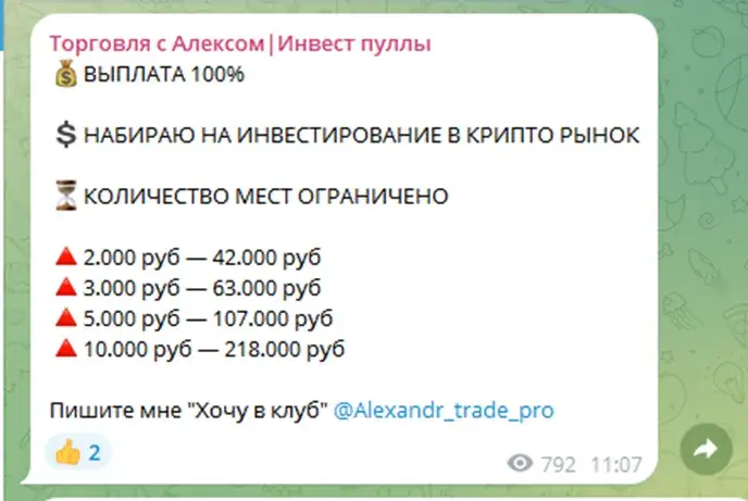 торговля с алексом инвест пуллы отзывы телеграм канал торговля с алексом инвест пуллы отзывы телеграм канал