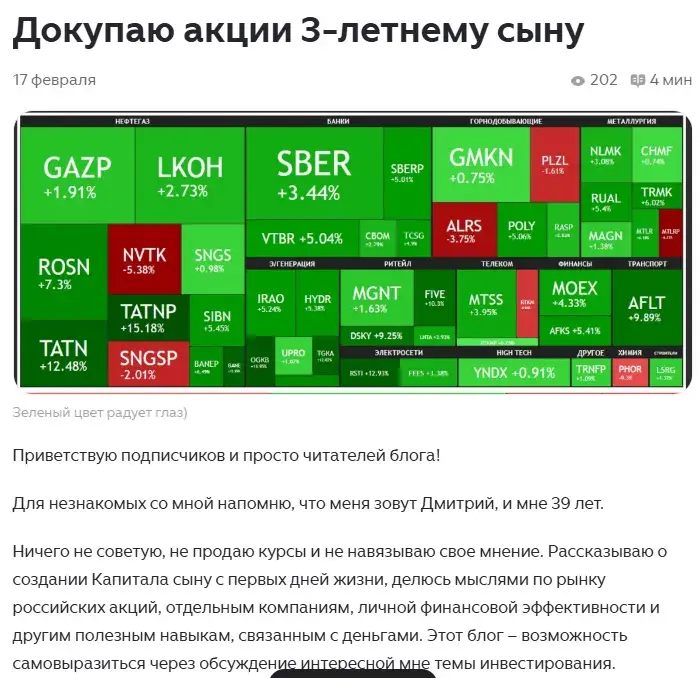 инвестиции с 0 лет дзен инвестиции с 0 лет дзен