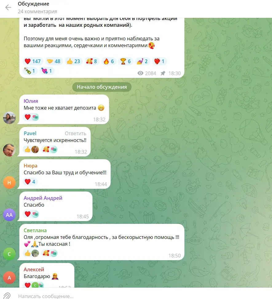 инвестиции с ольгой мудрой инвестиции с ольгой мудрой