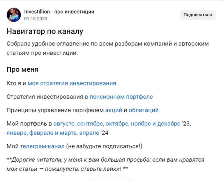 инвестиллион