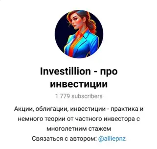 investillion
