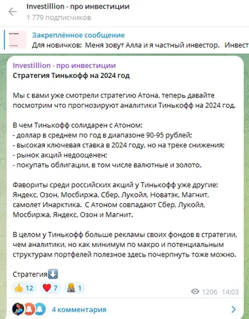 investillion про инвестиции