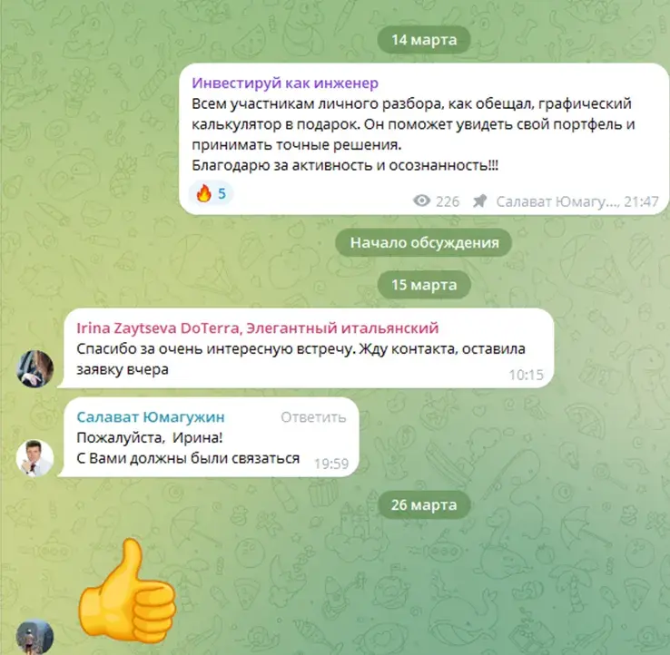 Инвестируй как инженер Инвестируй как инженер