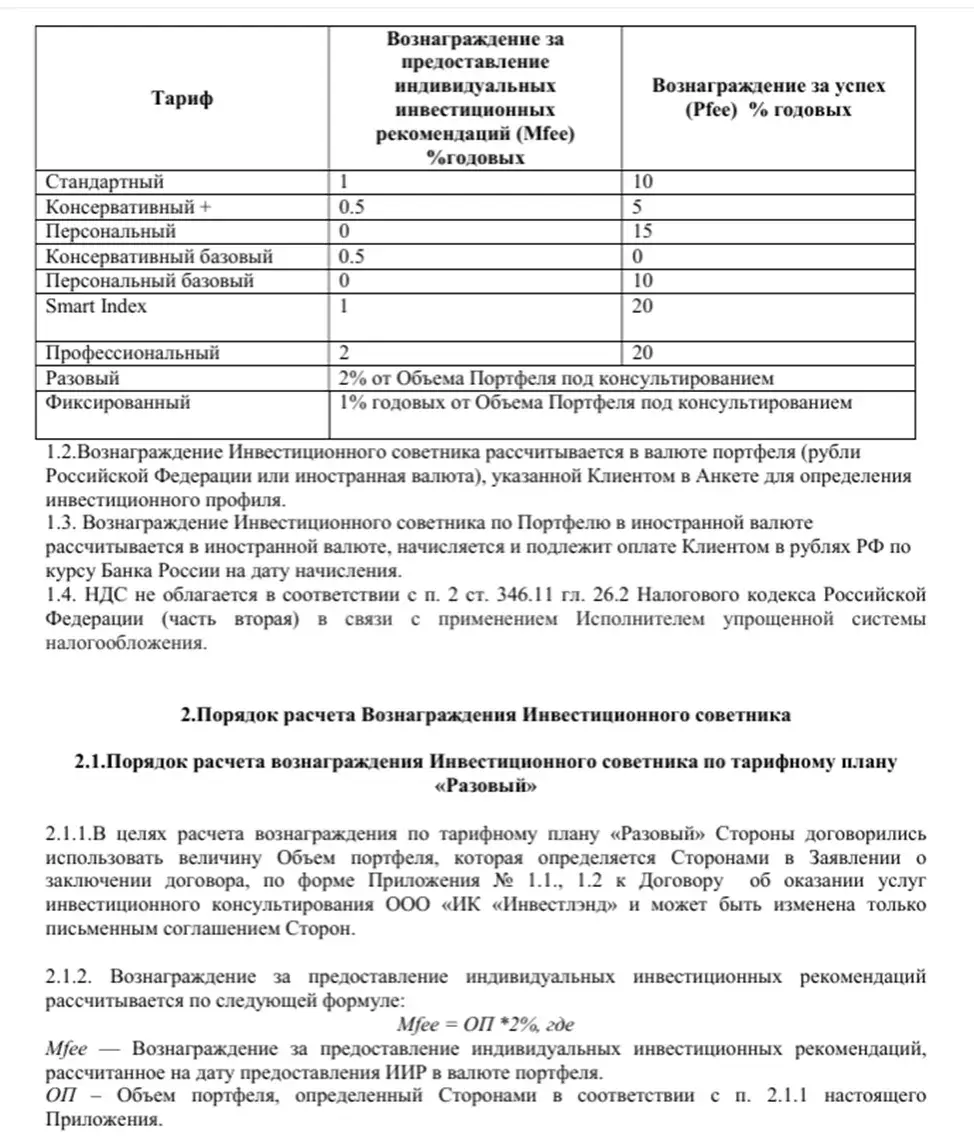 Игорь Вагизов Инвестиции Игорь Вагизов Инвестиции