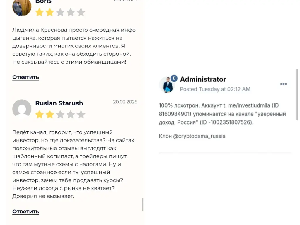 инвест людмила инвест людмила